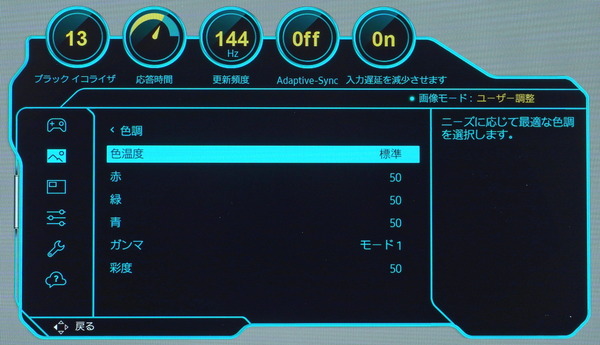 Samsung Odyssey S28AG70_OSD_Color-Temp (1)