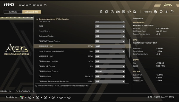 MSI MEG Z890 ACE_BIOS_OC_19