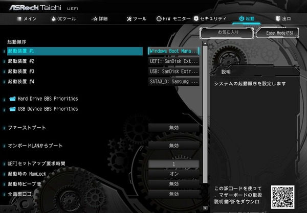 ASRock Z390 Taichi Ultimate_BIOS_9
