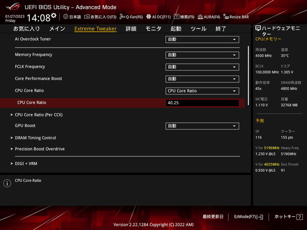 ASUS ROG CROSSHAIR X670E EXTREME_BIOS_OC_15