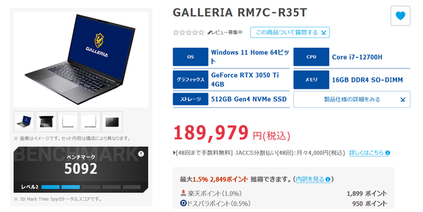 GALLERIA RM7C-R35T_spec