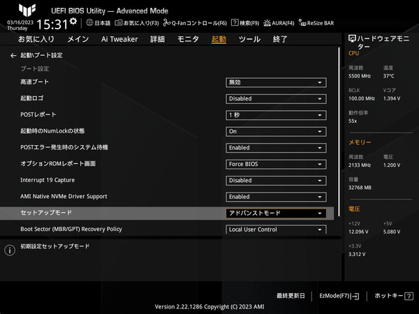 ASUS TUF GAMING Z790-PLUS WIFI D4_BIOS_2