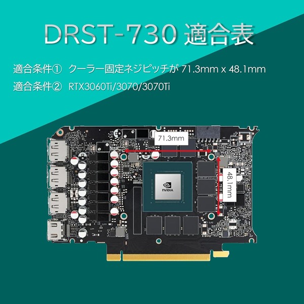 DRST-730 (2)