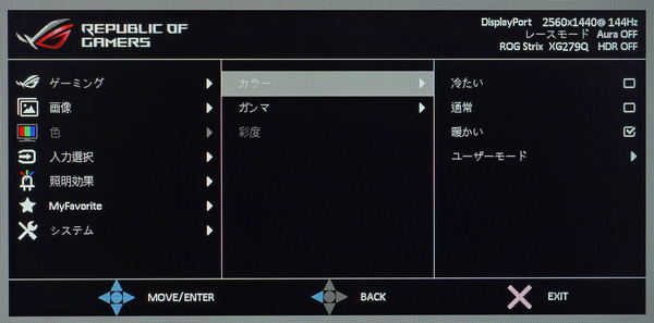 ASUS ROG Strix XG279Q_OSD_Color temp