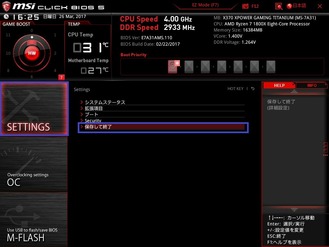 MSI X370 XPOWER GAMING TITANIUM_BIOS_3