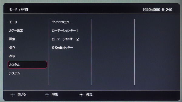 ZOWIE XL2746K_OSD_menu (6)