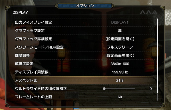 MONSTER HUNTER RISE_graphic-settings (1)