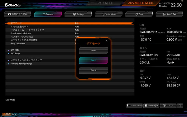 GIGABYTE Z890 AORUS MASTER_BIOS_OC_24 (2)