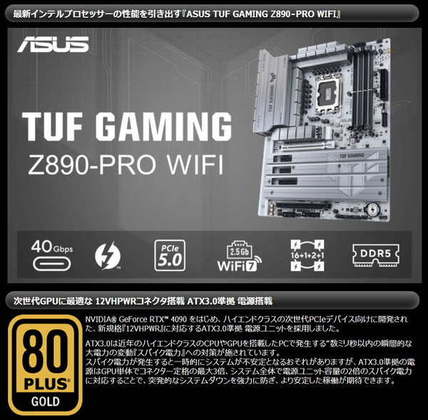 G-GEAR_MB-PSU_202502