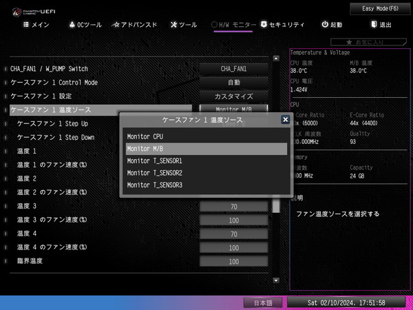 ASRock Z790 Nova WiFi_BIOS_Fan_4