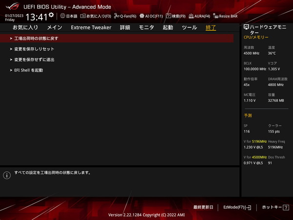 ASUS ROG CROSSHAIR X670E EXTREME_BIOS_2