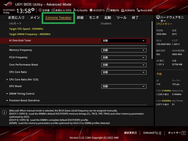 ASUS ROG CROSSHAIR X670E EXTREME_BIOS_OC_1
