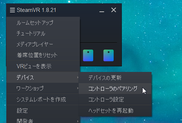 VALVE INDEX Controller_pairing_1