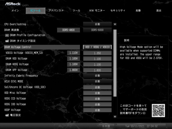 ASRock X670E Taichi Carrara_BIOS_OC_23