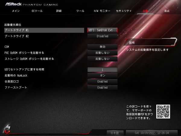ASRock B650E PG-ITX WiFi_BIOS_7