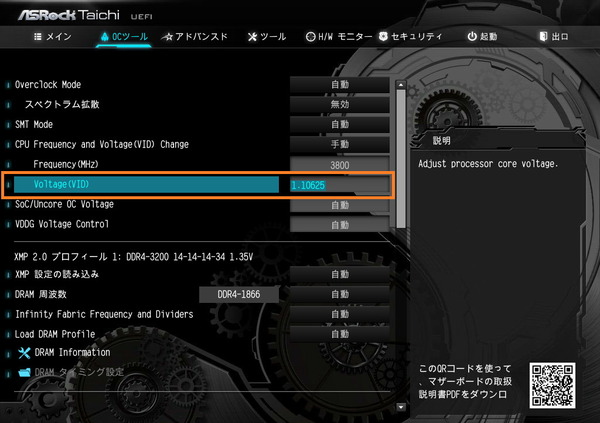 ASRock X570 Taichi_BIOS_OC_7