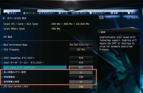 ASRock DesiMini GTX 1080_7700T_TDP_BIOS