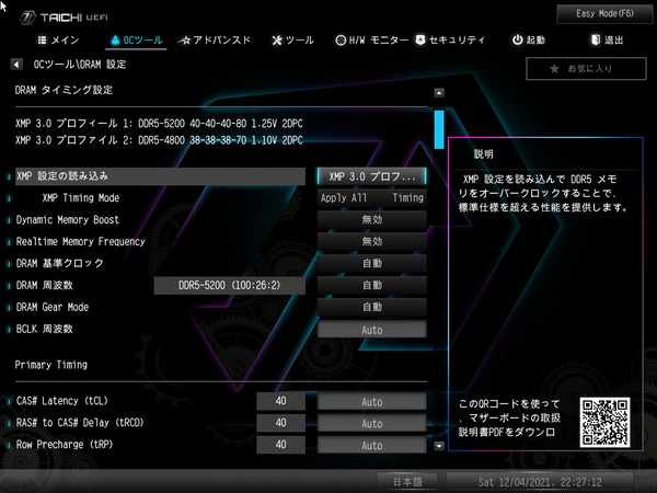 ASRock Z690 Taichi_OC-test_BIOS_12900K_VFc (4)