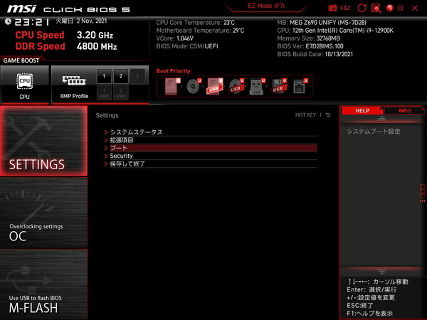 MSI MEG Z690 UNIFY_BIOS_6