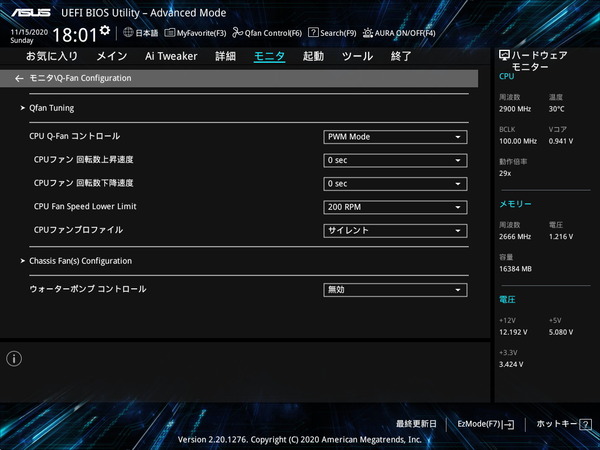 GALLERIA XA7C-R37_BIOS_Fan-Control