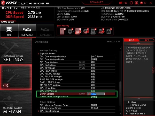 MSI MEG Z490 ACE_BIOS_OC_19