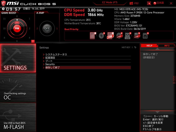 MSI MEG X570 UNIFY_BIOS_3