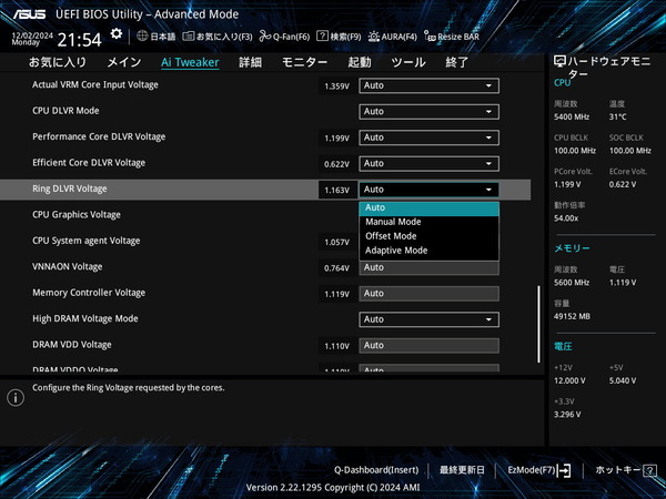 ASUS Z890 AYW GAMING WIFI W_BIOS_OC_etc_2