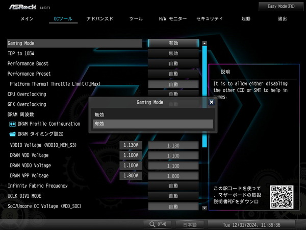 ASRock X870E Taichi_BIOS_OC_2