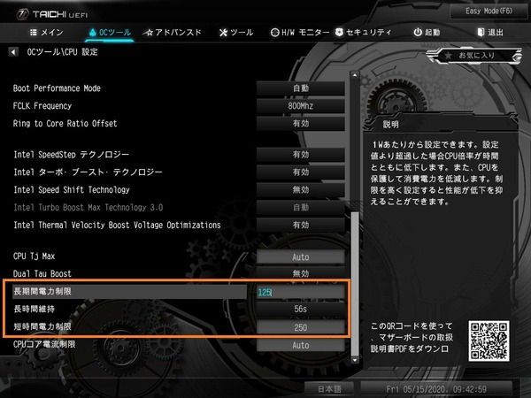 ASRock Z490 Taichi_BIOS_OC_13
