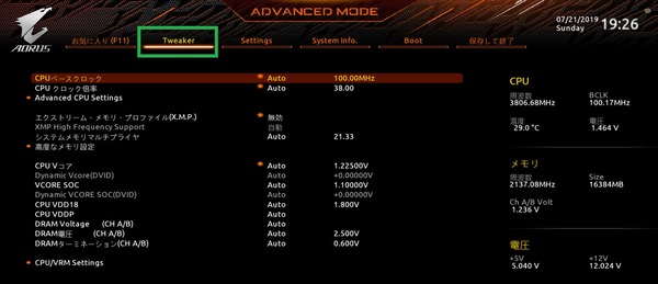 GIGABYTE X570 I AORUS PRO WIFI_BIOS_OC_1