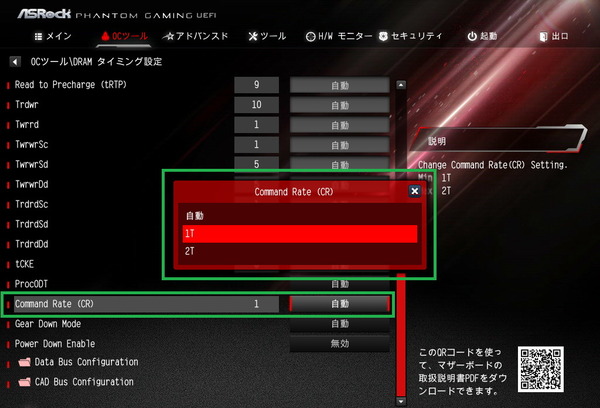 ASRock X570 Phantom Gaming X_BIOS_OC_14