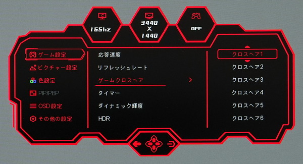 ARCHISS AS-MC34MWQ165A_OSD_GameFunction (2)