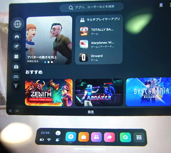 Meta Quest Pro_menu_1