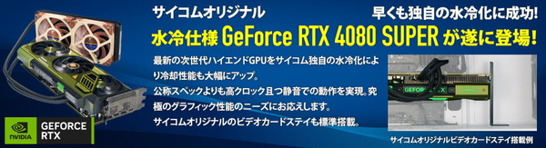 RTX4080_pc