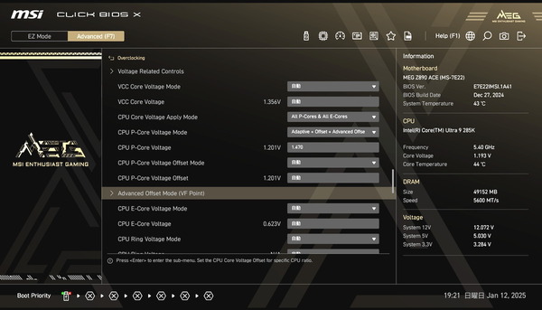 MSI MEG Z890 ACE_BIOS_OC_14