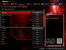 ASRock Fatal1ty X370 Professional Gaming_test_OC (3)