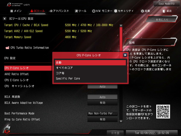 ASRock Z690 Phantom Gaming-ITX_TB4_BIOS_OC_2