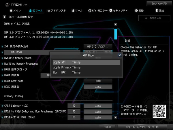 ASRock Z690 Taichi_BIOS_OC_23