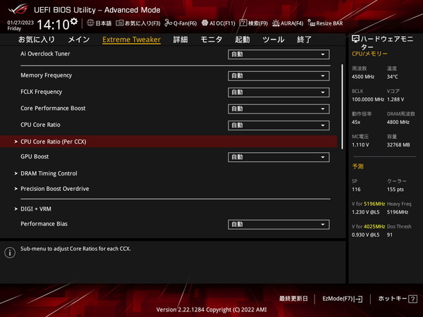 ASUS ROG CROSSHAIR X670E EXTREME_BIOS_OC_16