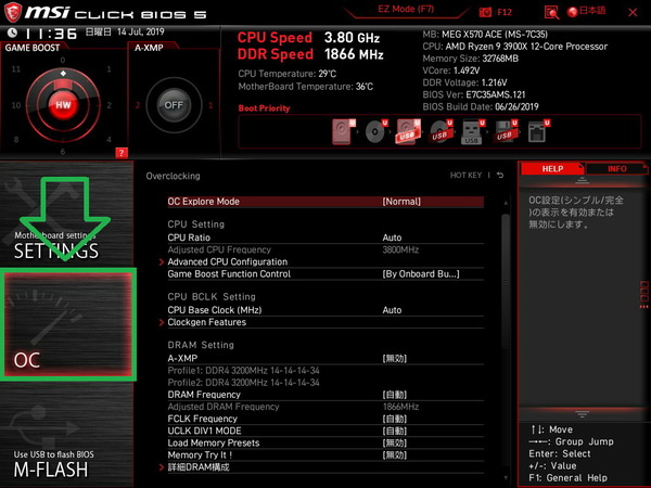 MSI MEG X570 UNIFY_BIOS_OC_1