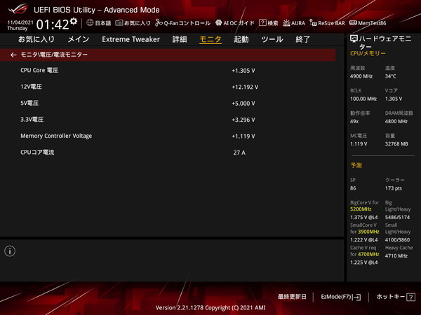 ASUS ROG MAXIMUS Z690 HERO_BIOS_Fan_4