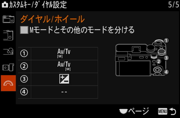 Sony α7C II_UI_Custom (5)