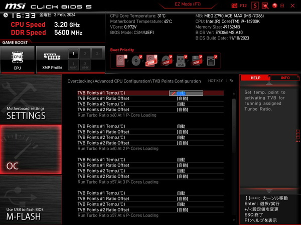 MSI MEG Z790 ACE MAX_BIOS_OC_16 (2)