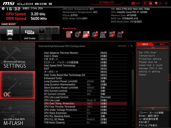 MSI MEG Z790 ACE MAX_BIOS_OC_15
