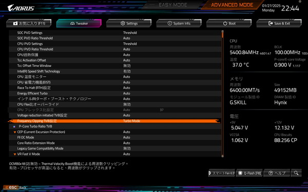 GIGABYTE Z890 AORUS MASTER_BIOS_OC_19 (3)
