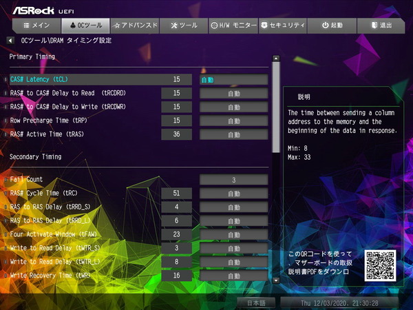 ASRock X570 Taichi Razer Edition_BIOS_OC_18