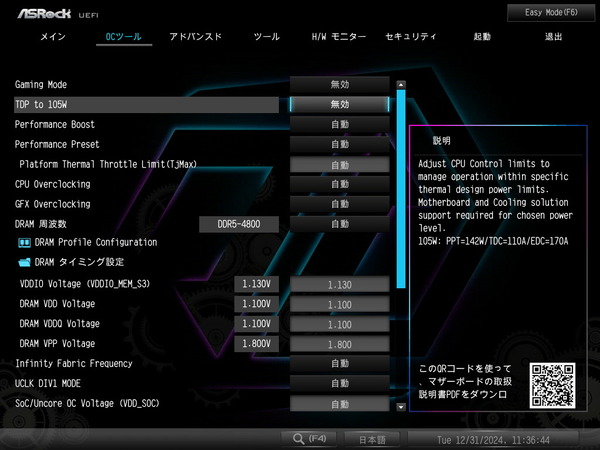 ASRock X870E Taichi_BIOS_OC_14 (1)