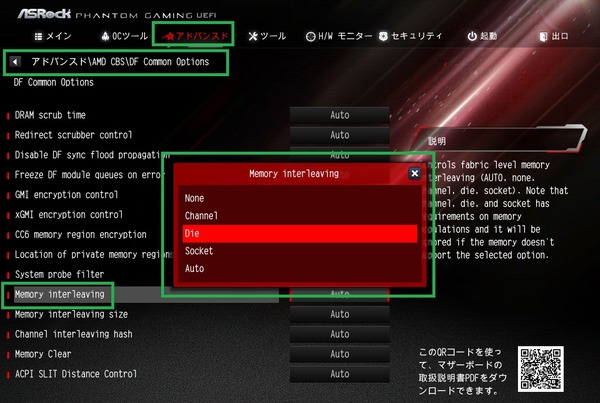 ASRock X399 Phantom Gaming 6_BIOS_OC_19