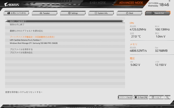 GIGABYTE X870I AORUS PRO ICE_BIOS_4