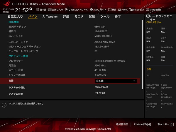 ASUS ROG STRIX Z790-A GAMING WIFI II_BIOS_2